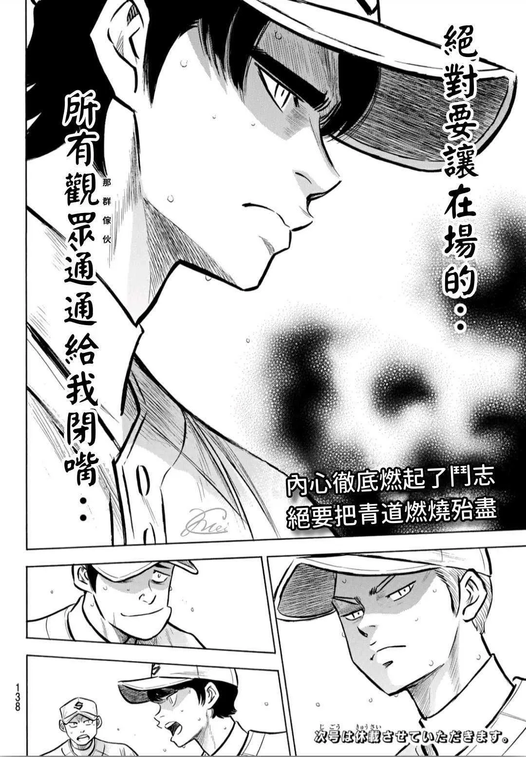 第2部208话 给我闭嘴 第20页