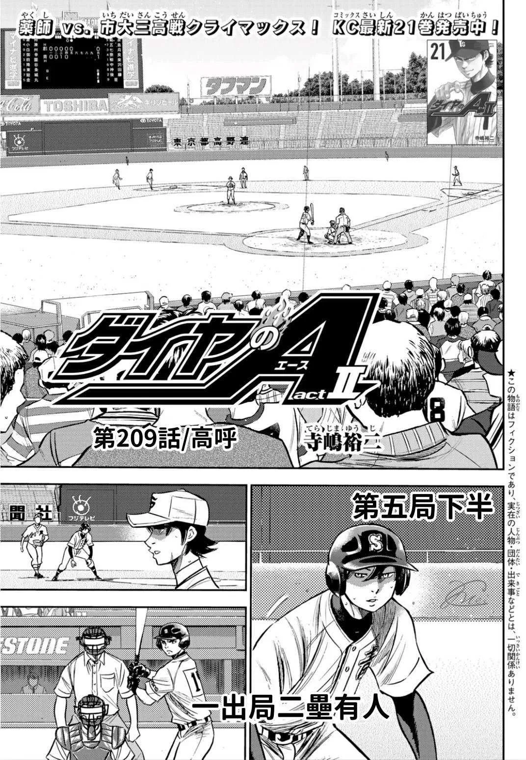 第2部209话 高呼 第1页