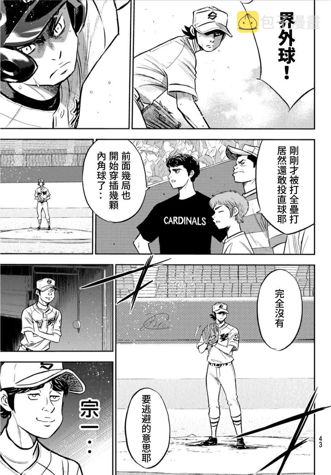 第2部209话 高呼 第3页