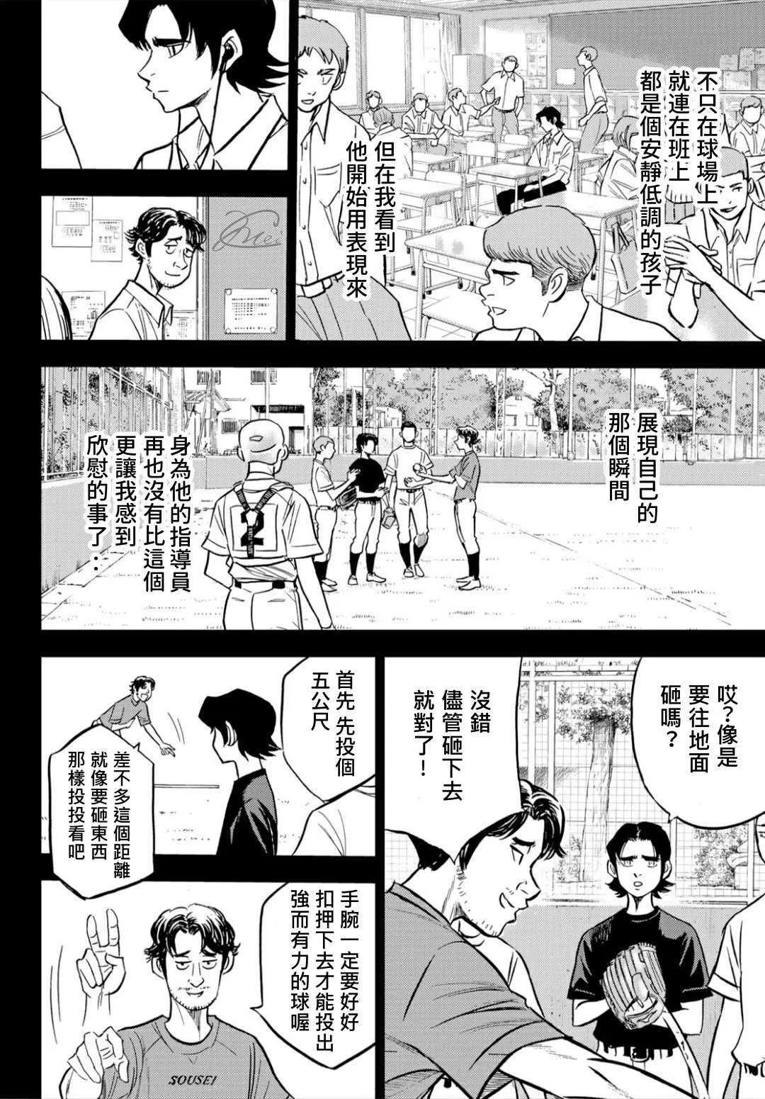 第2部209话 高呼 第4页