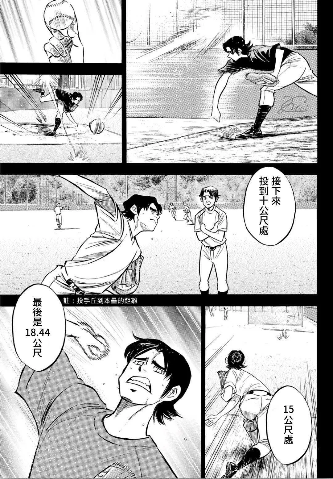 第2部209话 高呼 第5页