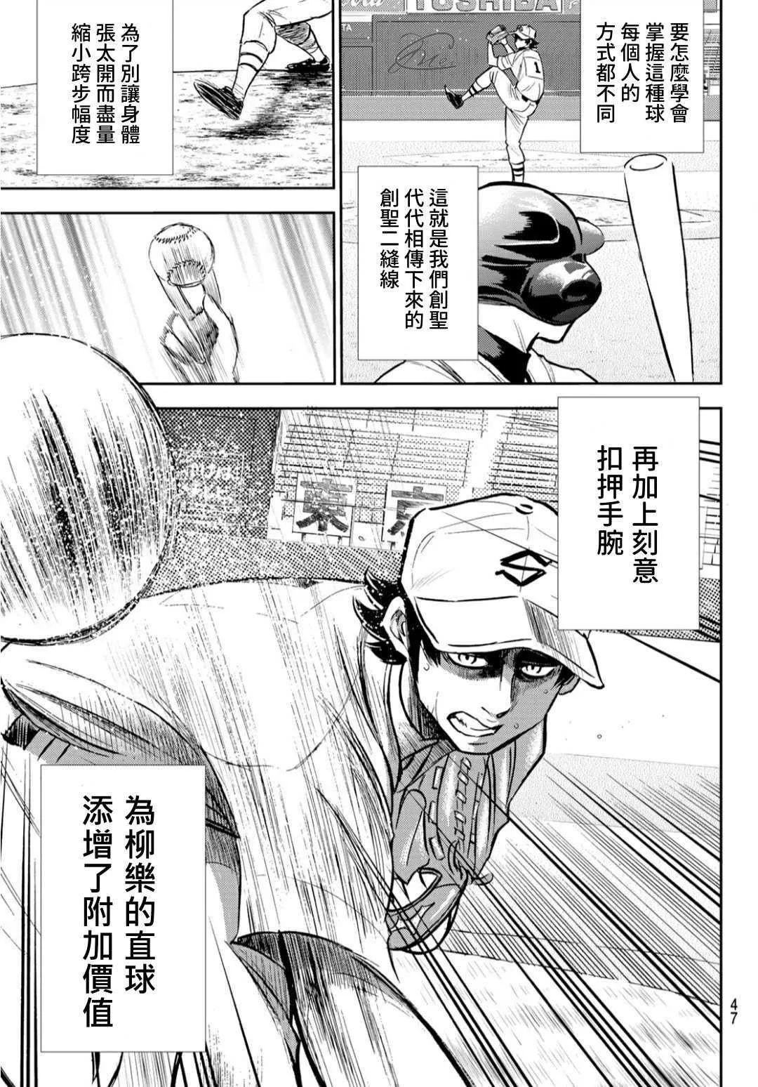 第2部209话 高呼 第7页