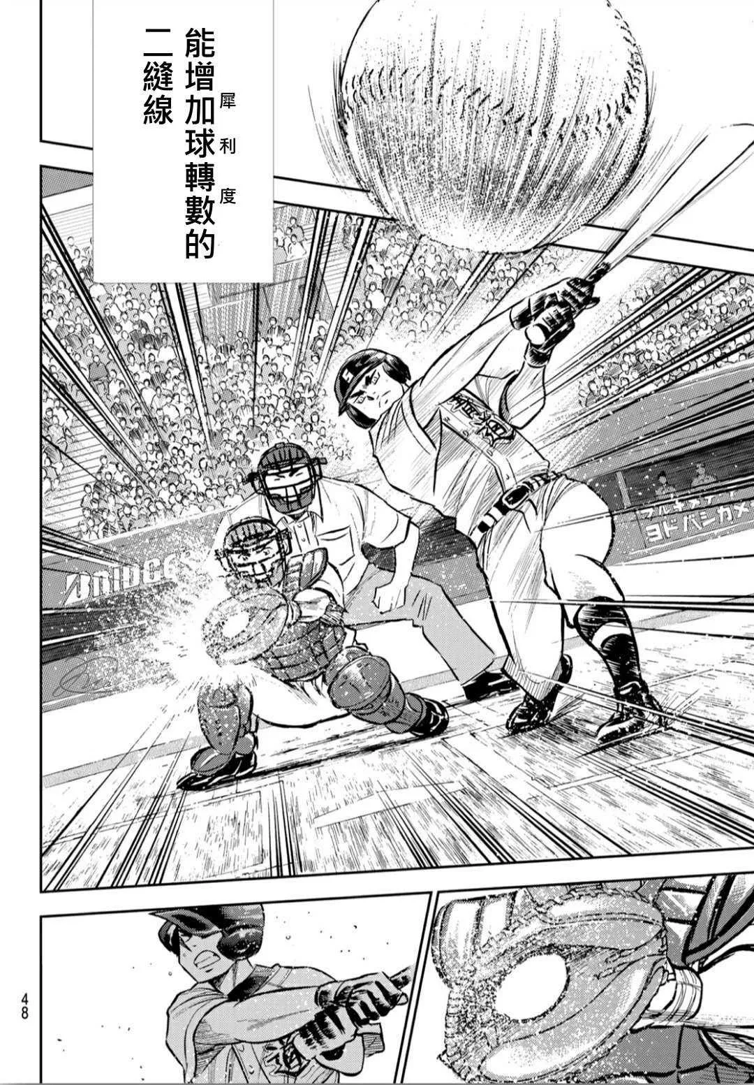第2部209话 高呼 第8页