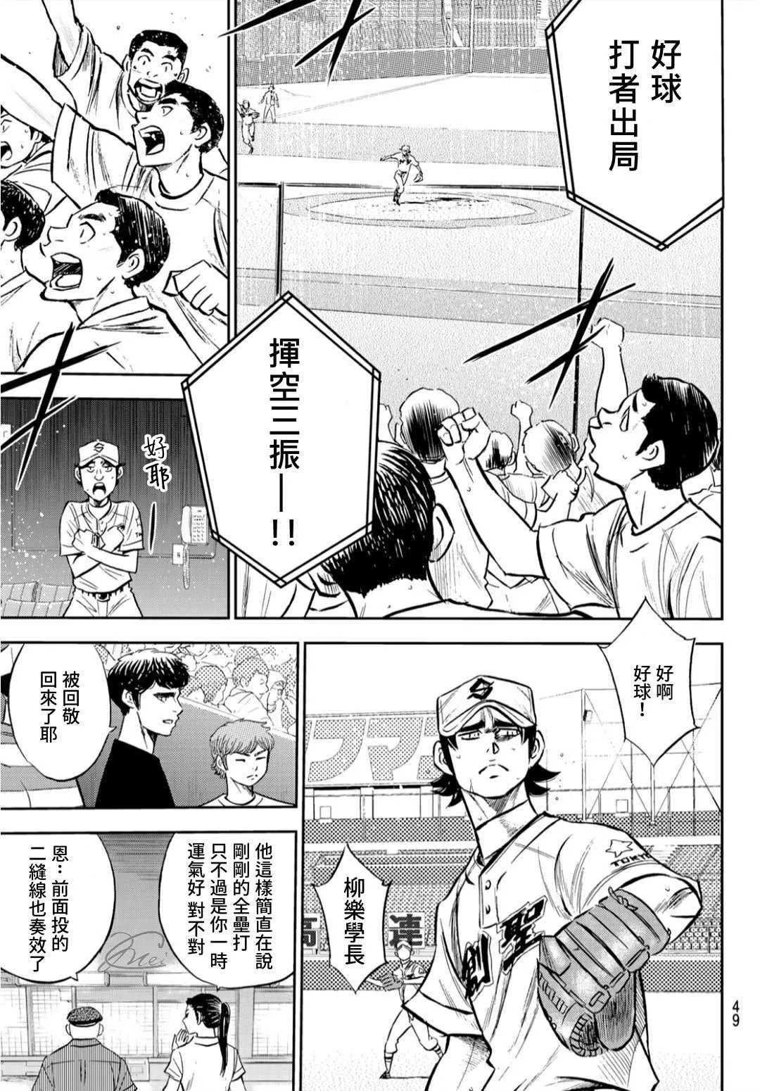 第2部209话 高呼 第9页
