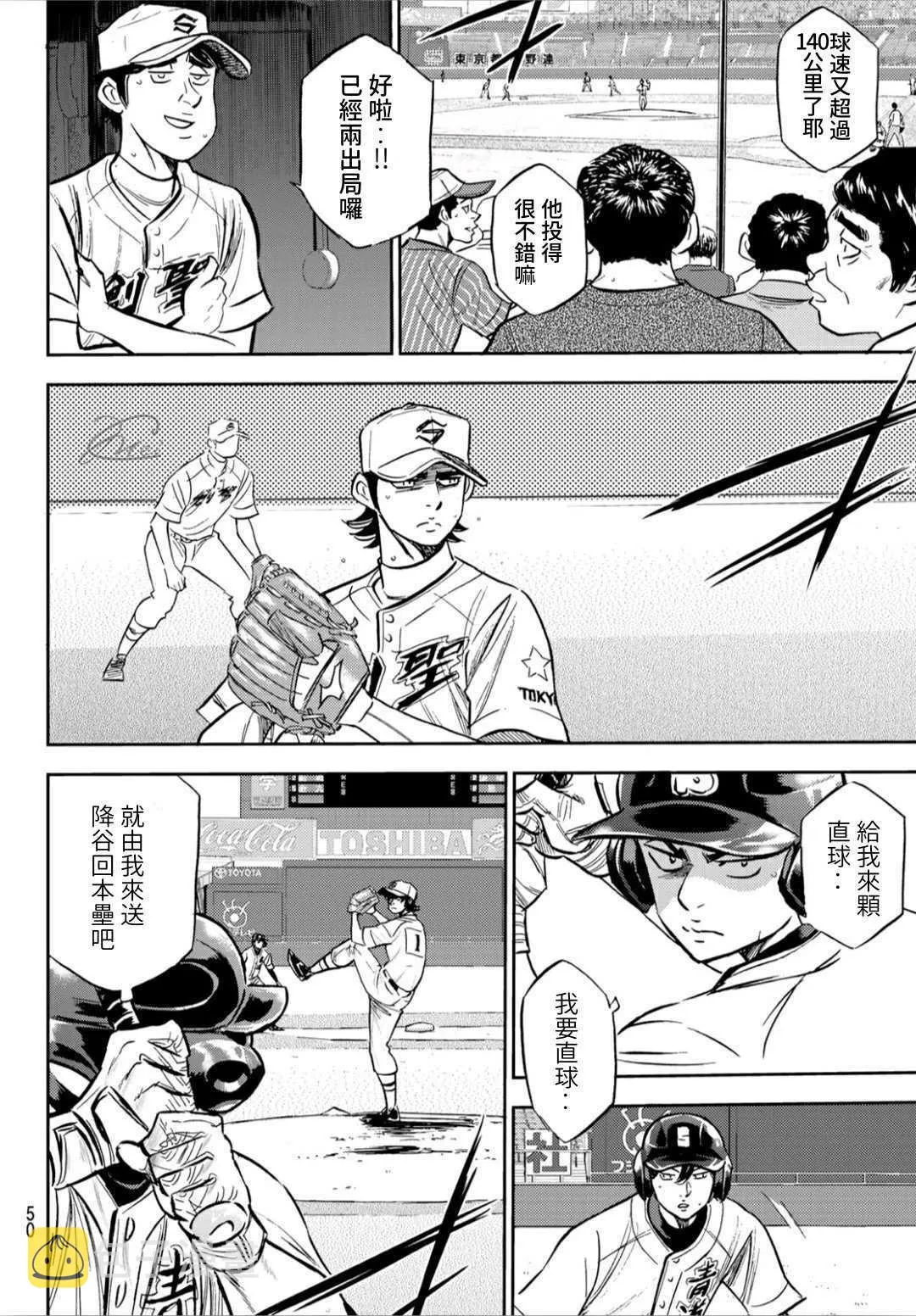 第2部209话 高呼 第10页