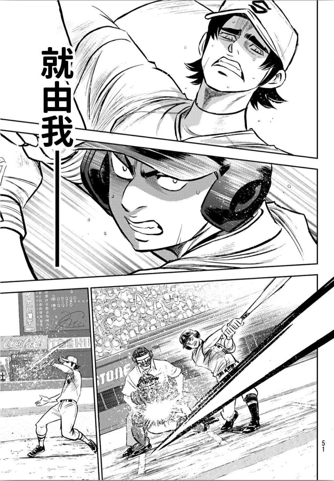 第2部209话 高呼 第11页