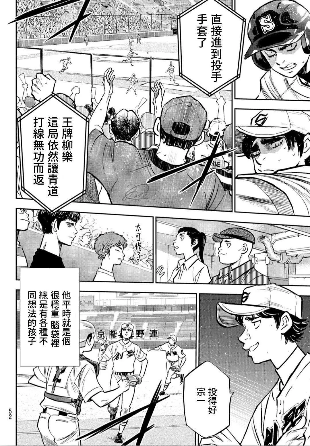 第2部209话 高呼 第12页