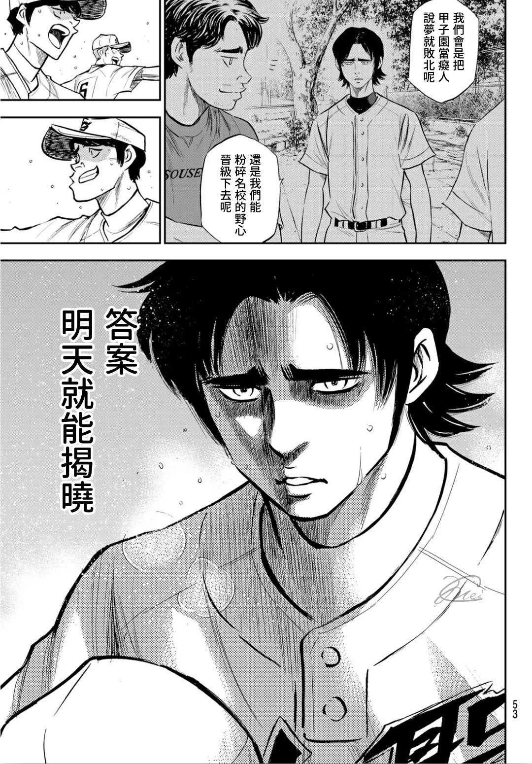 第2部209话 高呼 第13页