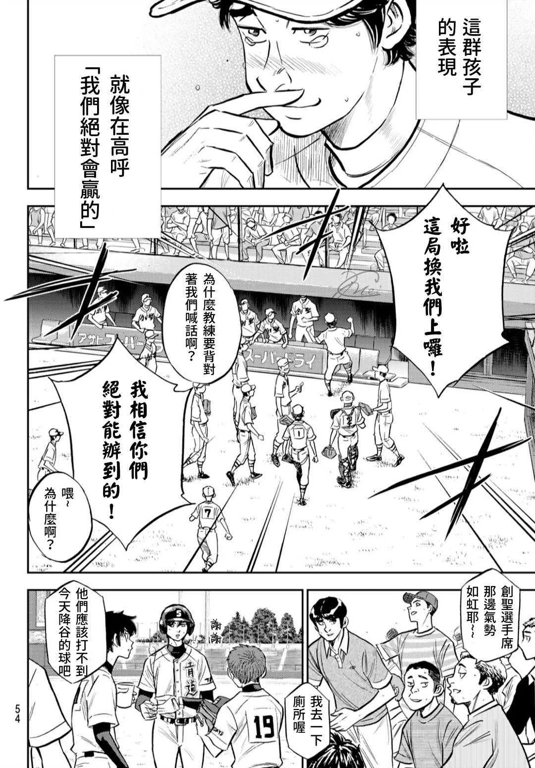 第2部209话 高呼 第14页