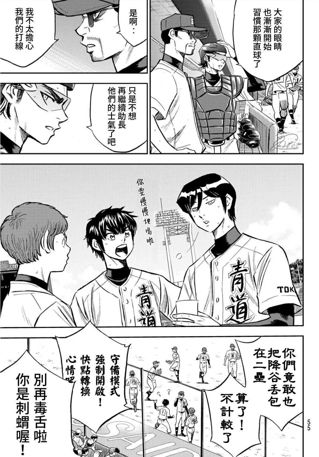第2部209话 高呼 第15页