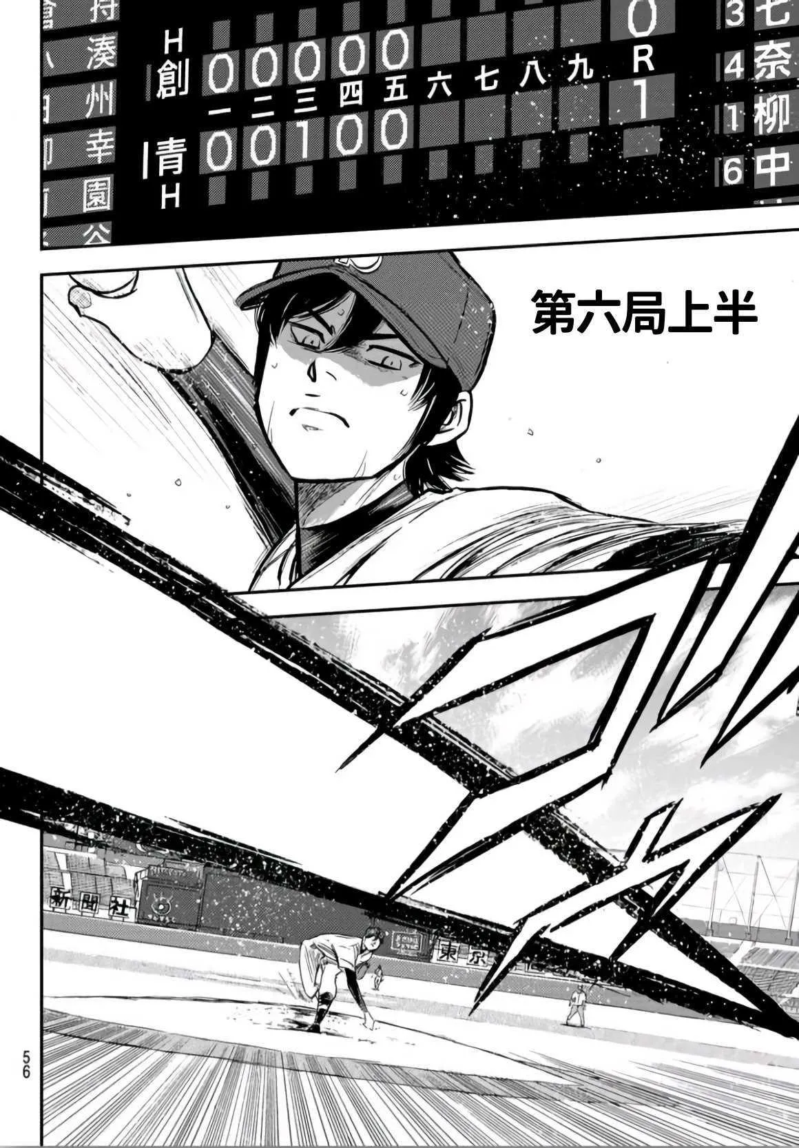 第2部209话 高呼 第16页