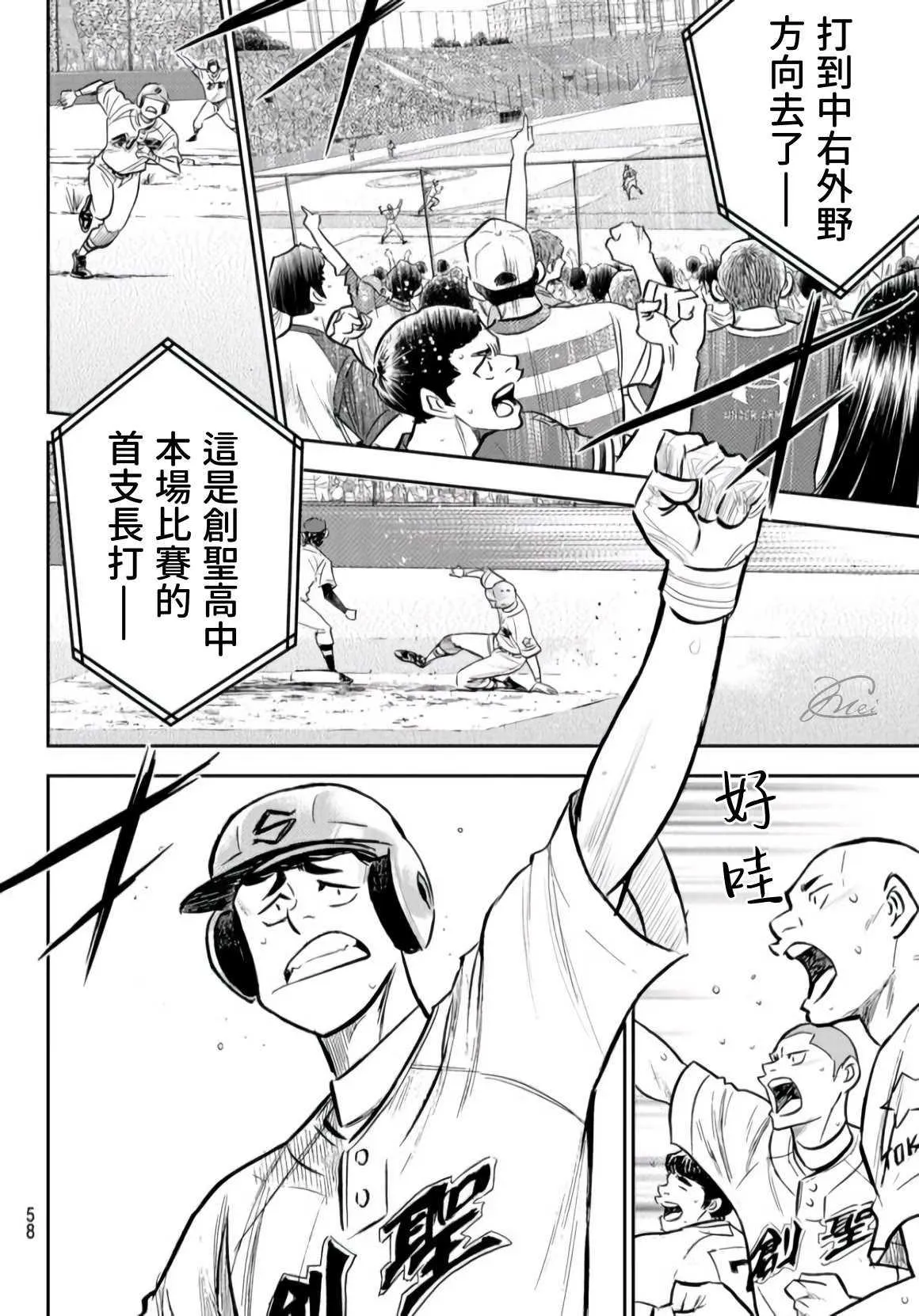 第2部209话 高呼 第18页