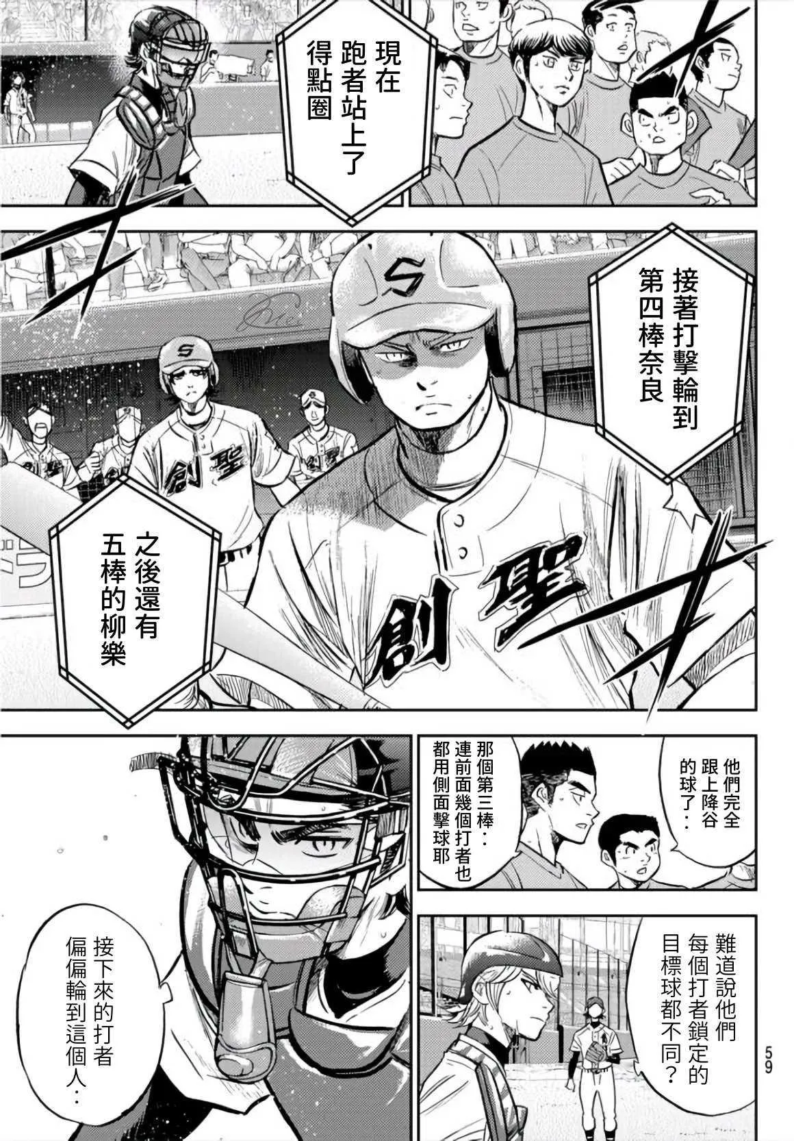 第2部209话 高呼 第19页