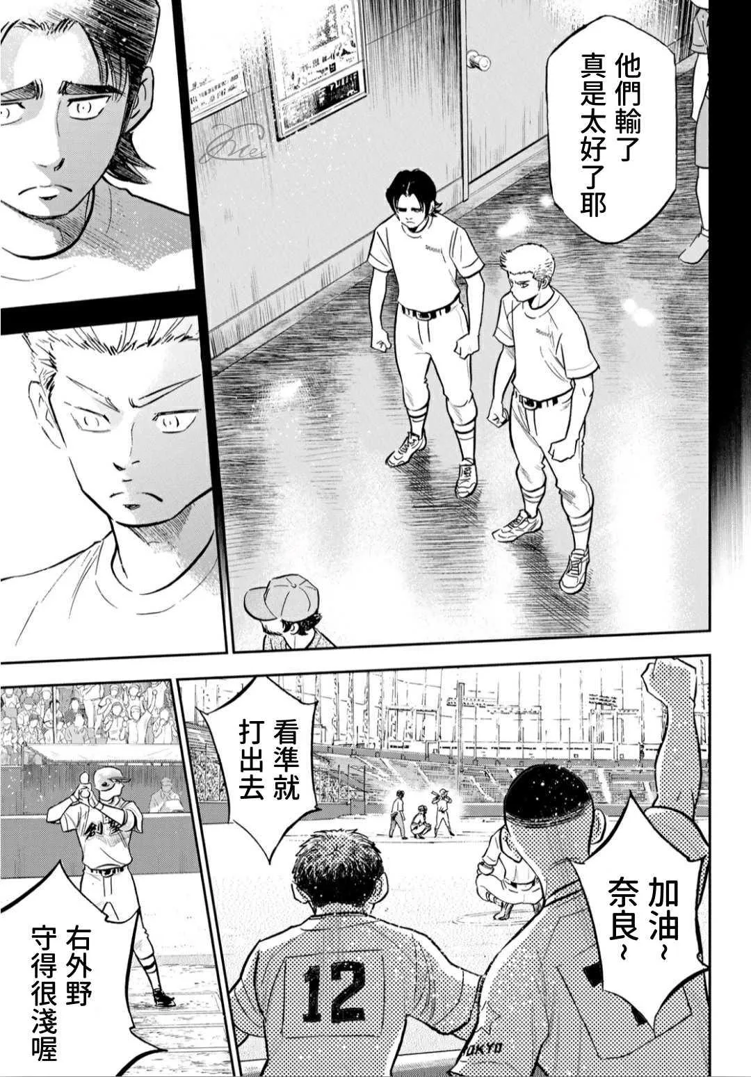 第2部210话 我们也一样 第5页