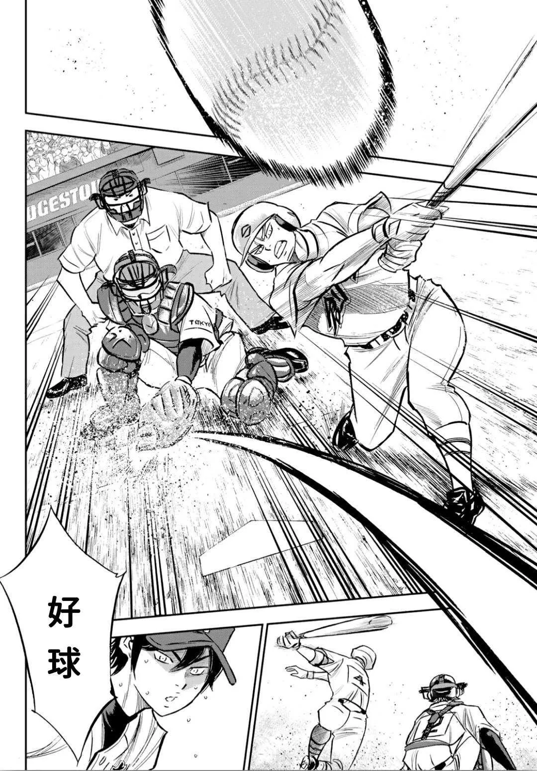 第2部210话 我们也一样 第8页