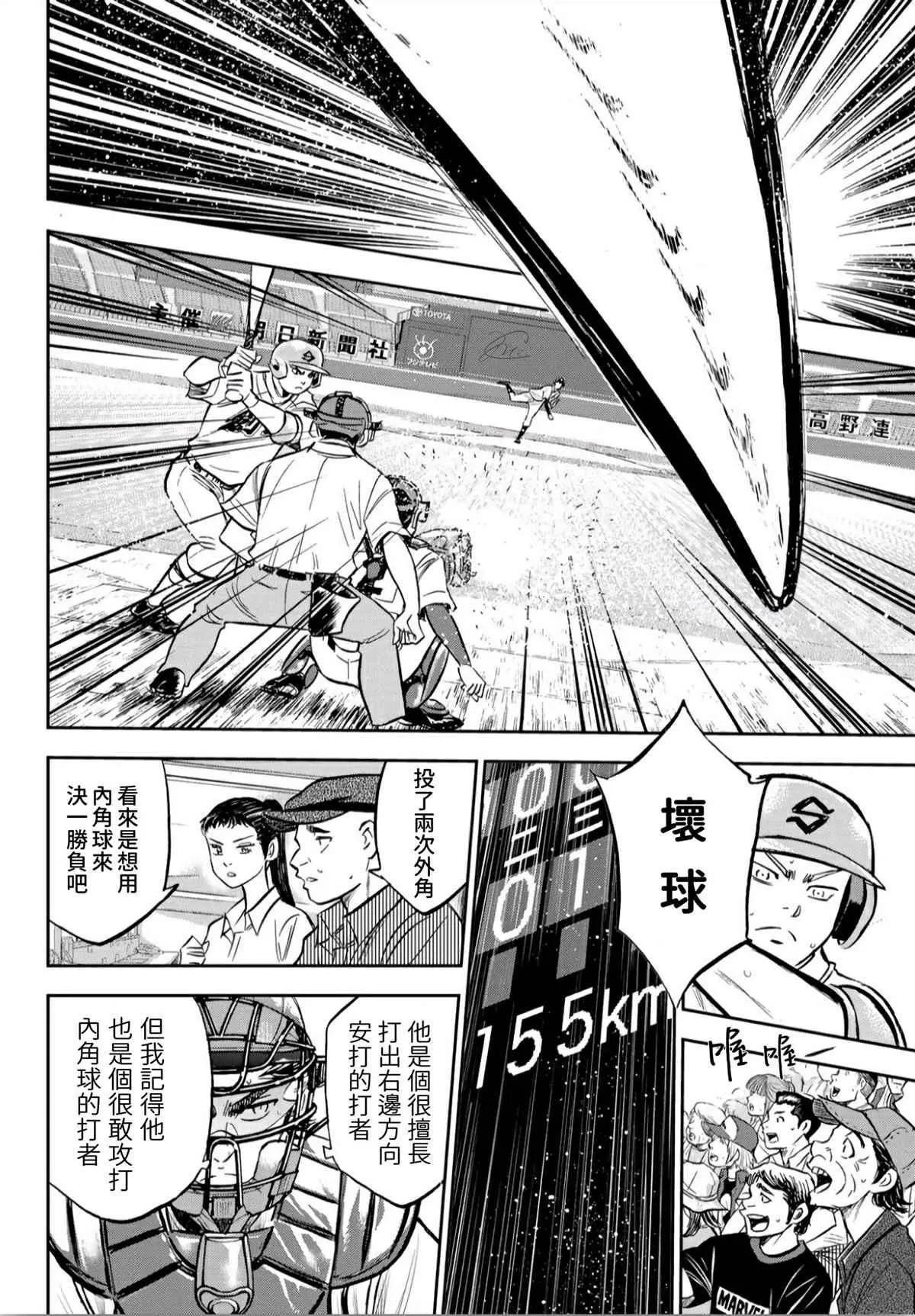 第2部210话 我们也一样 第10页