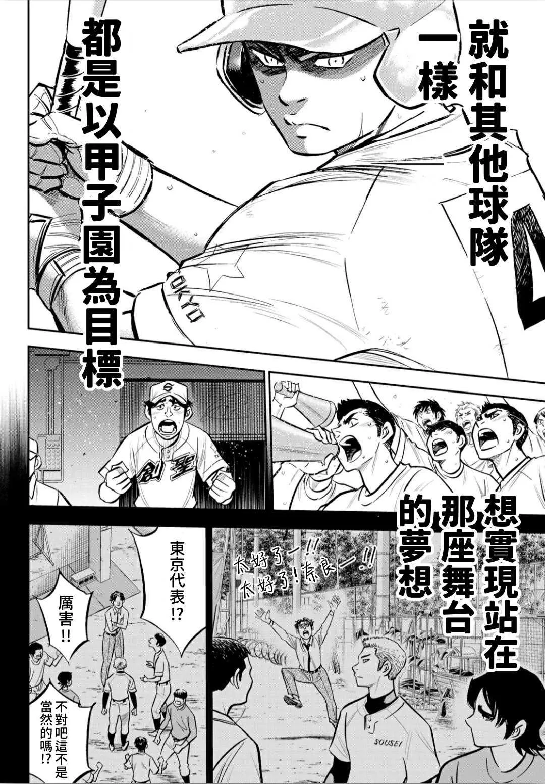 第2部210话 我们也一样 第12页