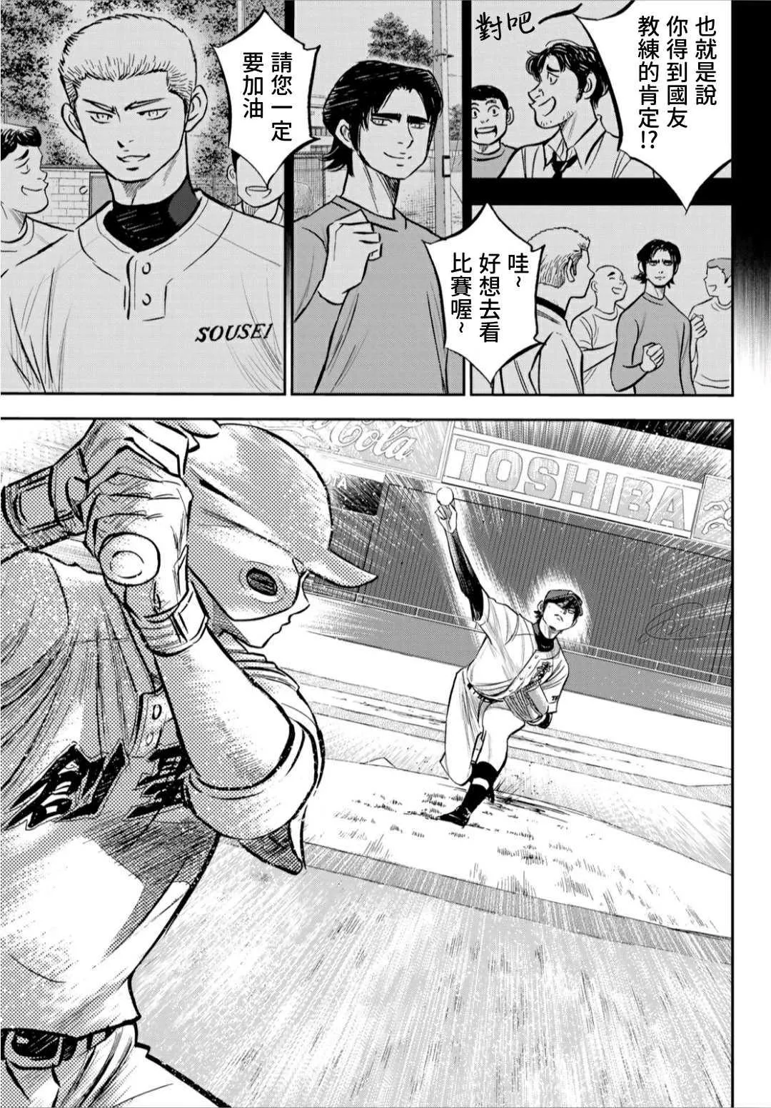 第2部210话 我们也一样 第13页
