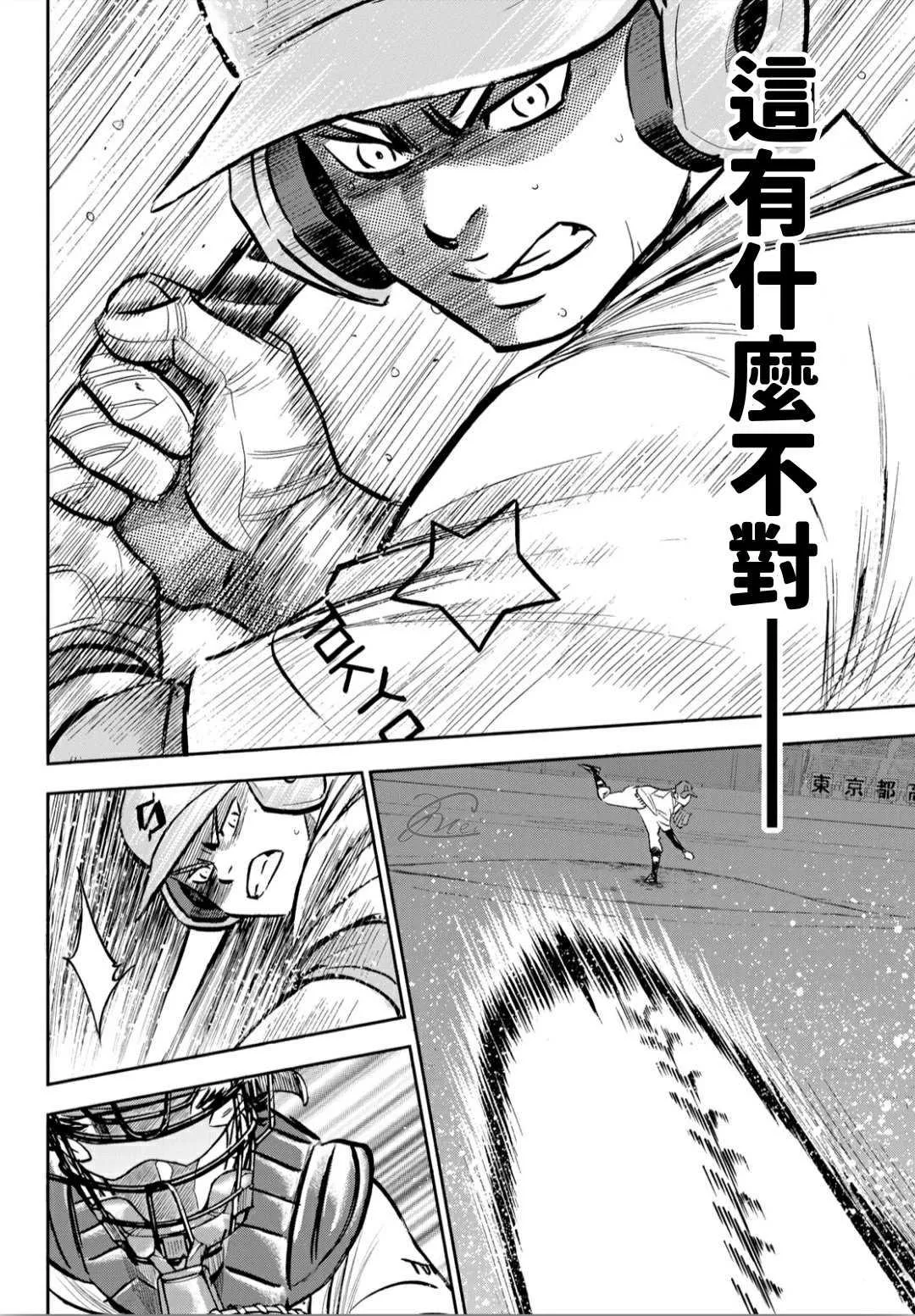第2部210话 我们也一样 第14页