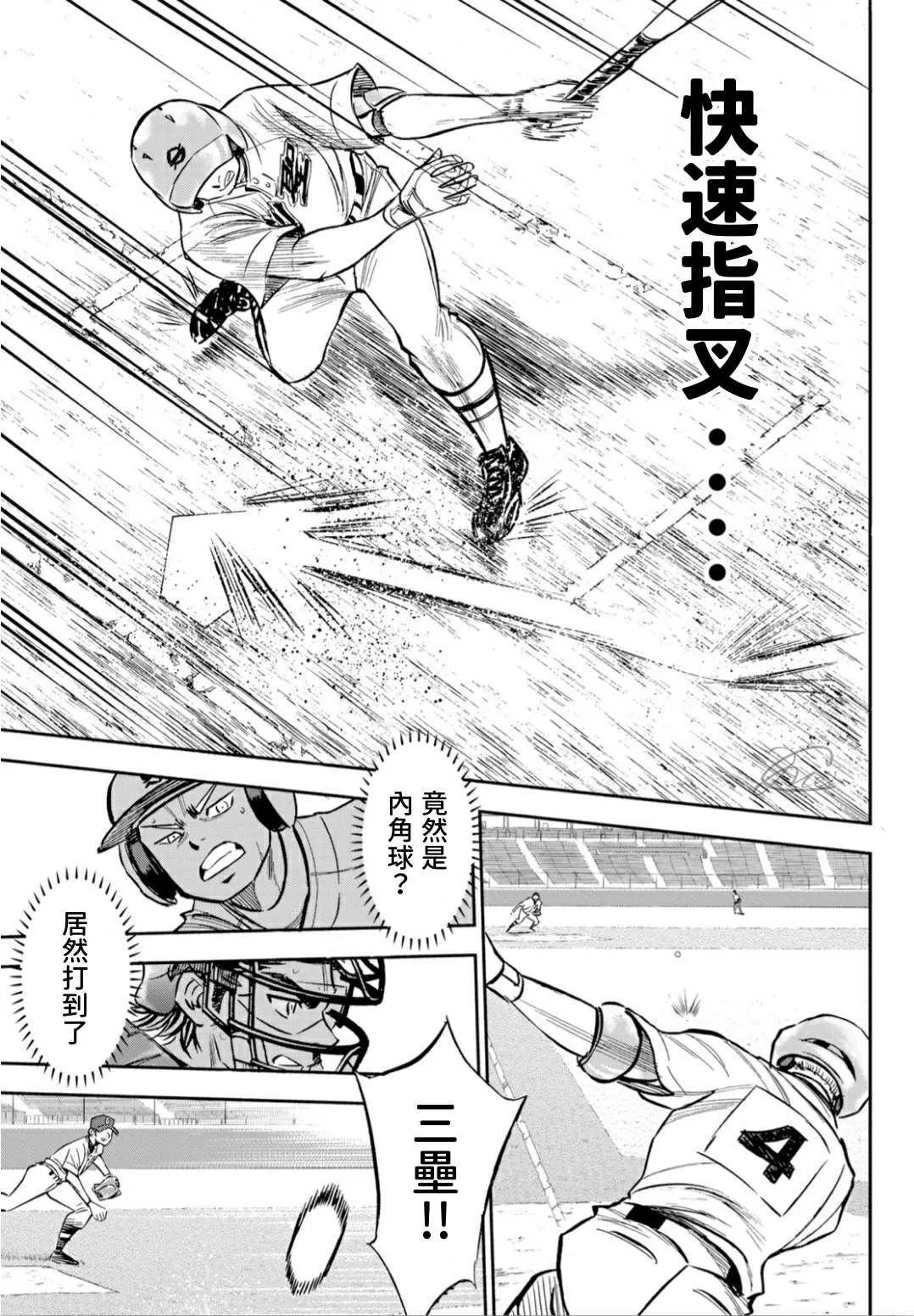 第2部210话 我们也一样 第15页