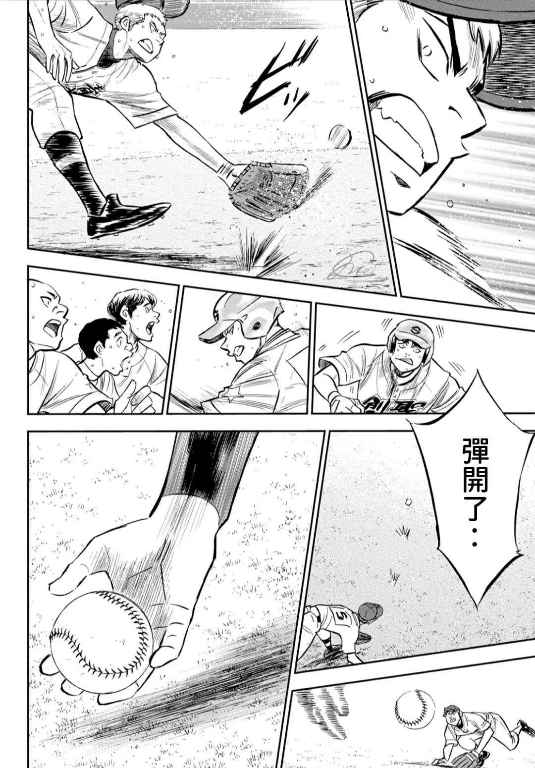 第2部210话 我们也一样 第16页