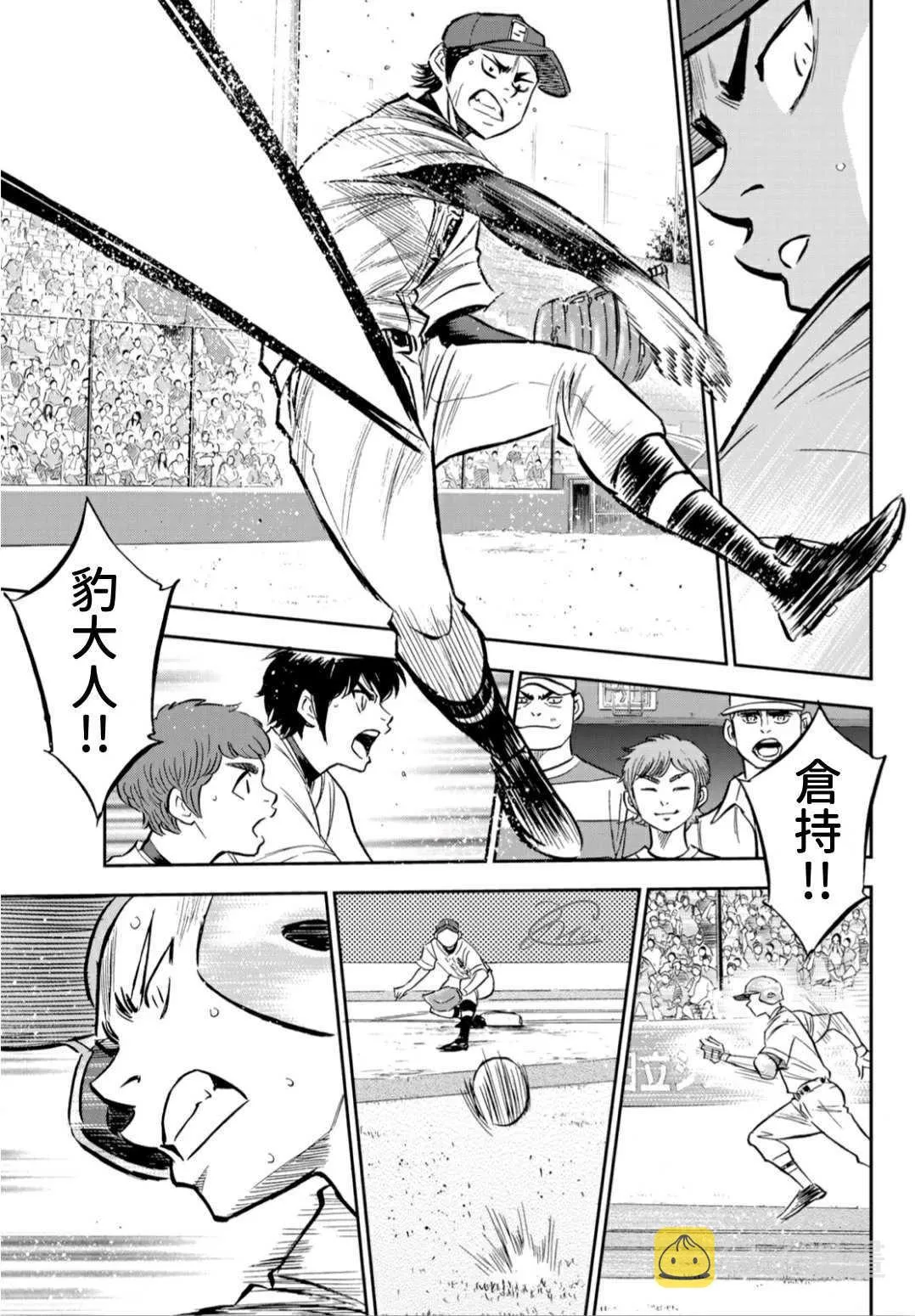 第2部210话 我们也一样 第17页