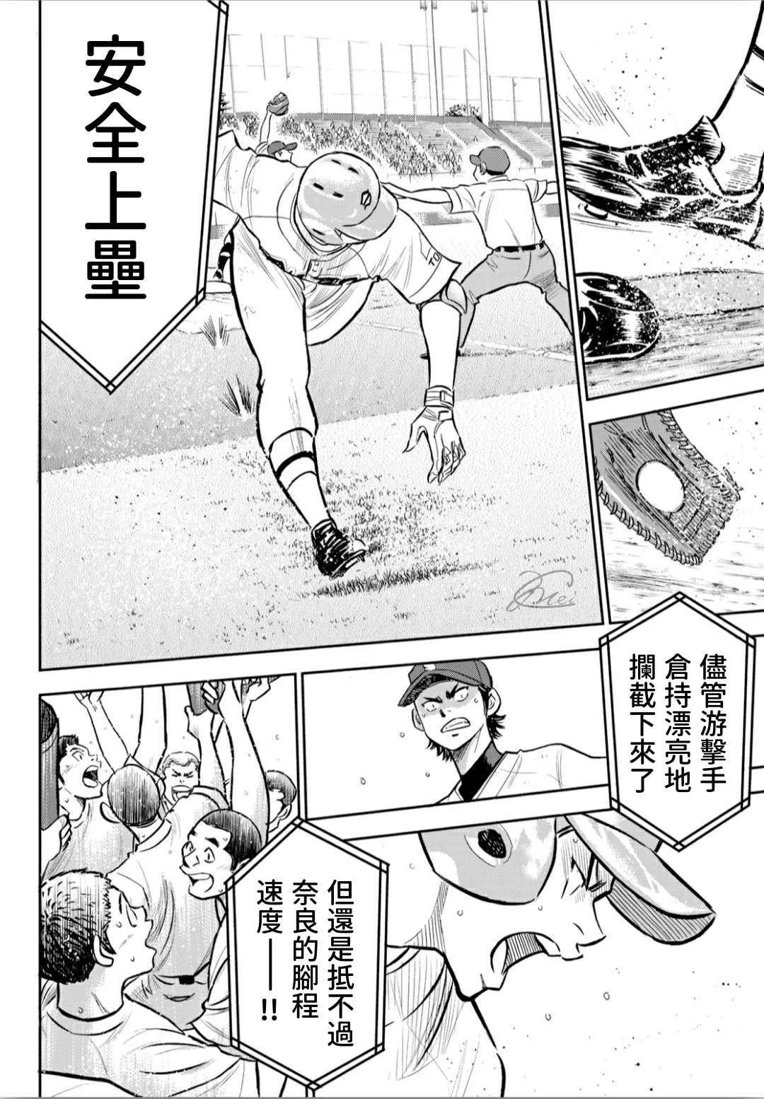第2部210话 我们也一样 第18页