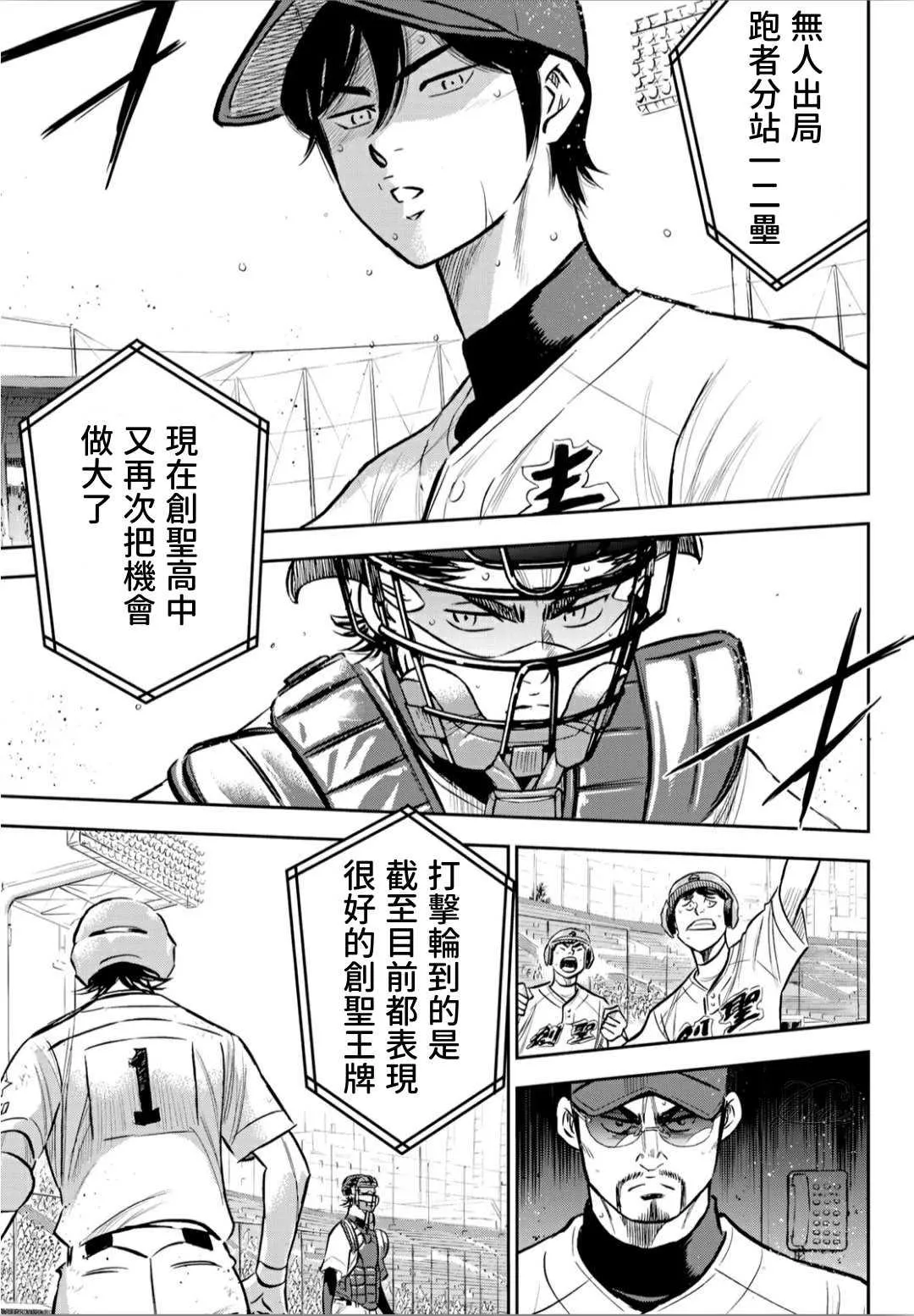 第2部210话 我们也一样 第19页