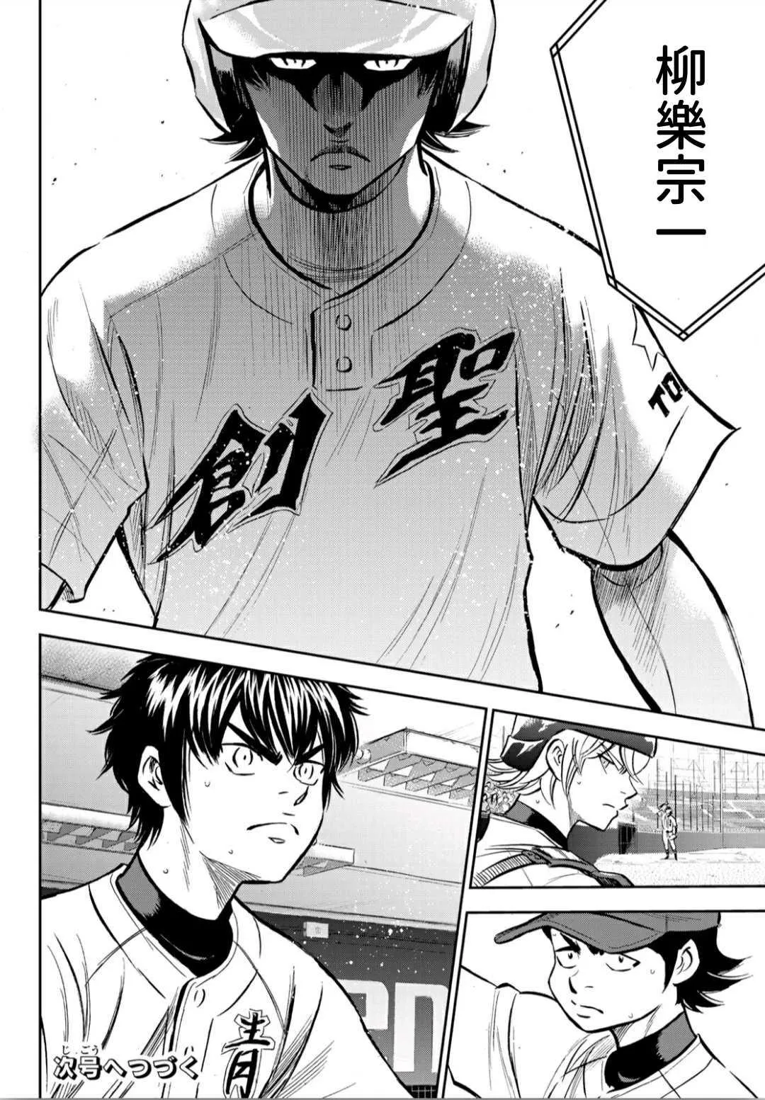 第2部210话 我们也一样 第20页