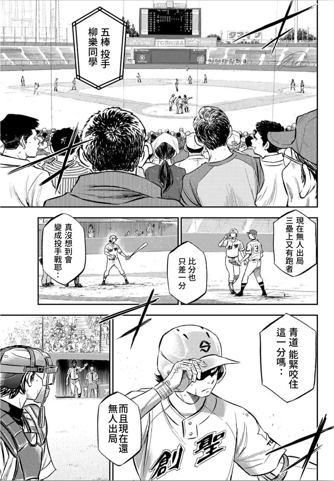 第2部211话 常态 第1页