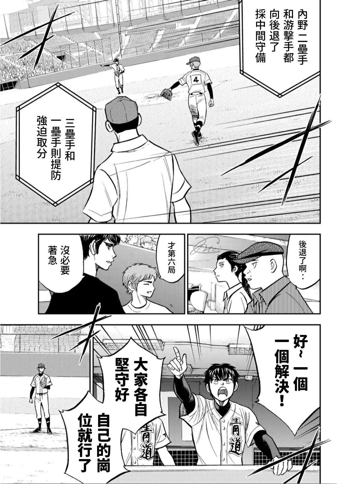 第2部211话 常态 第3页