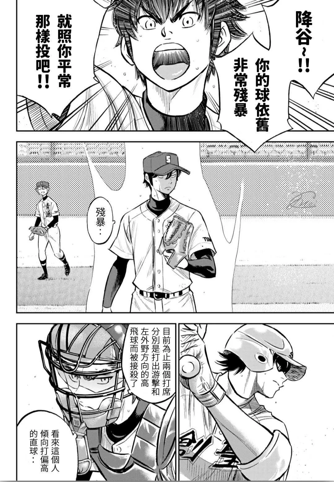 第2部211话 常态 第4页