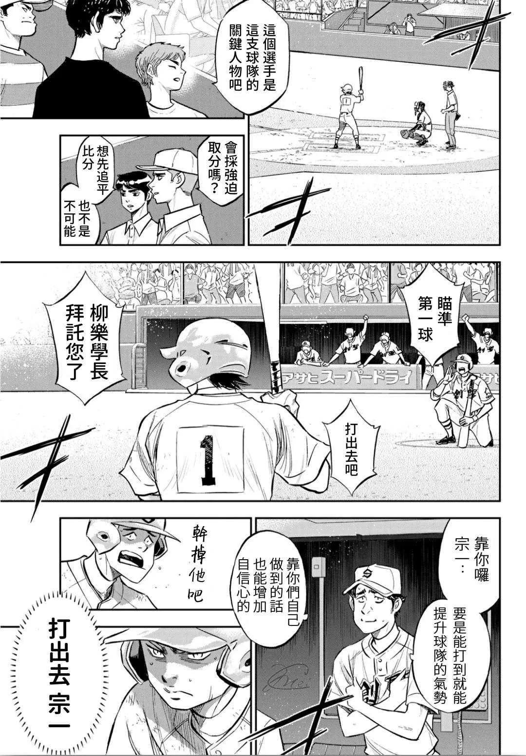第2部211话 常态 第5页