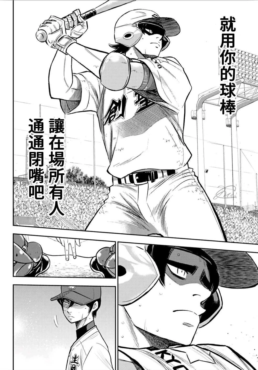 第2部211话 常态 第6页