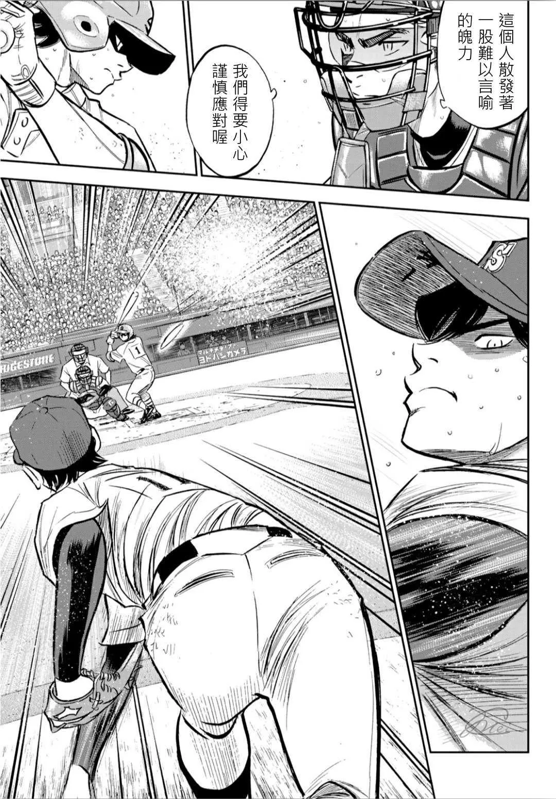 第2部211话 常态 第7页