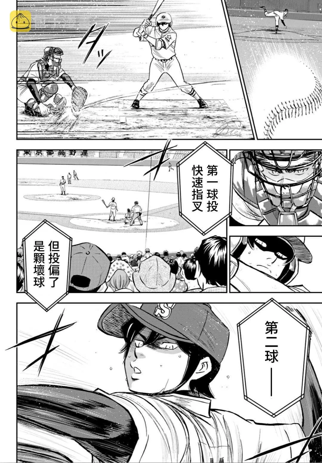 第2部211话 常态 第8页