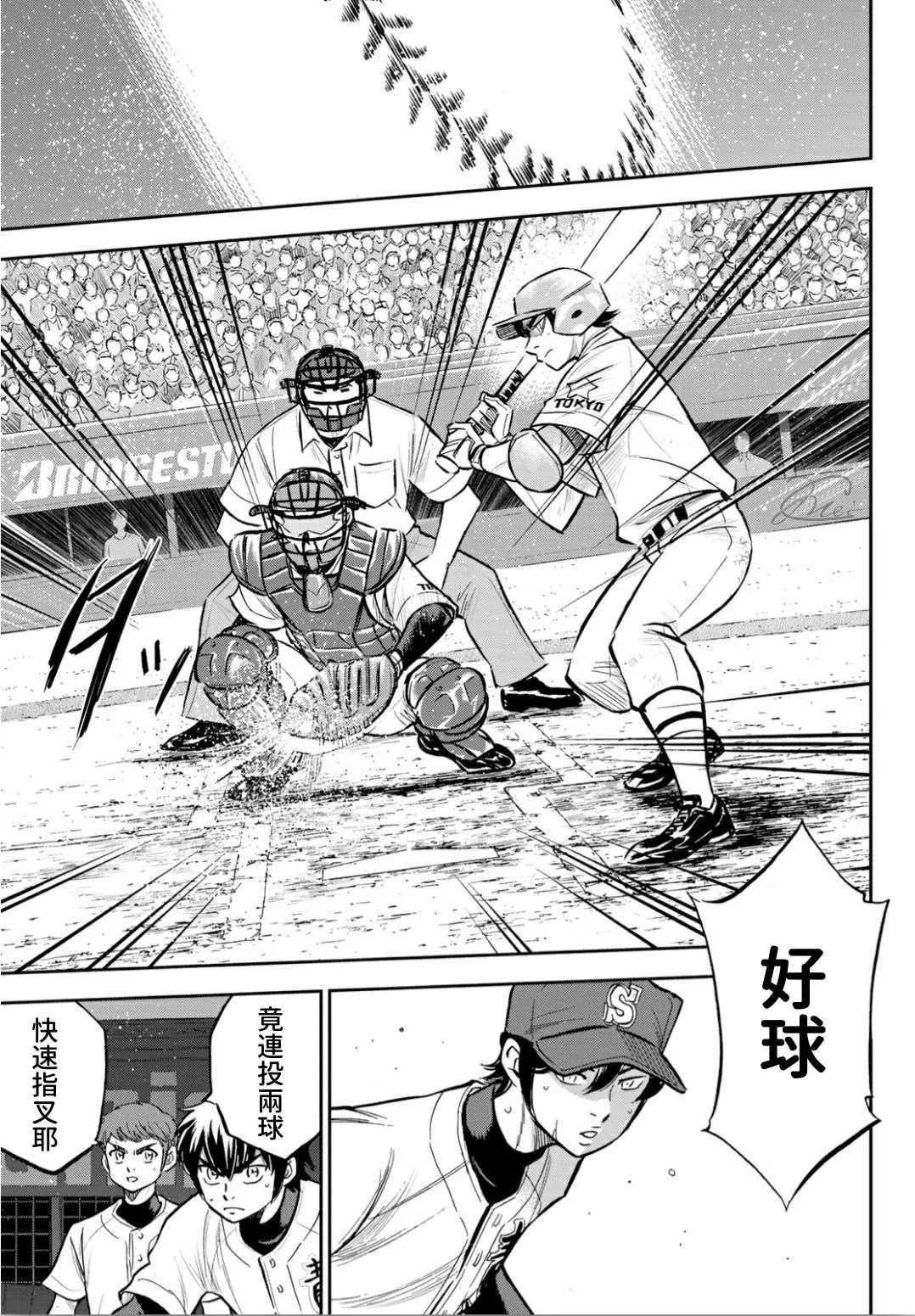 第2部211话 常态 第9页