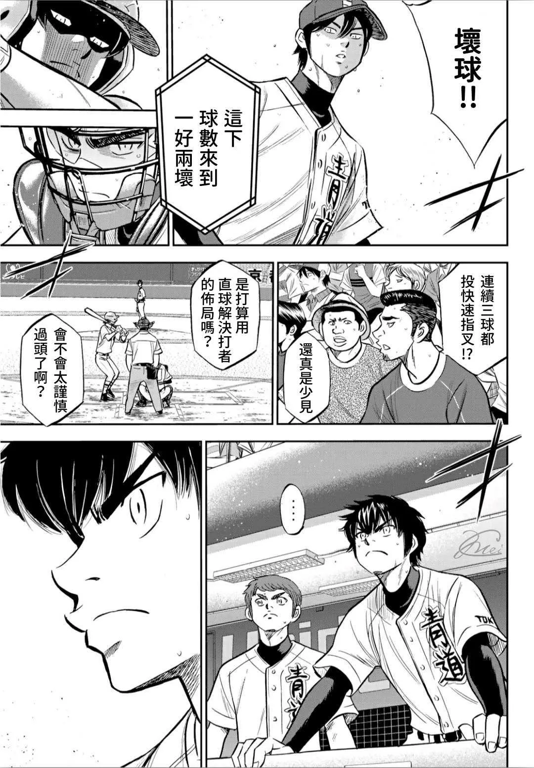 第2部211话 常态 第11页