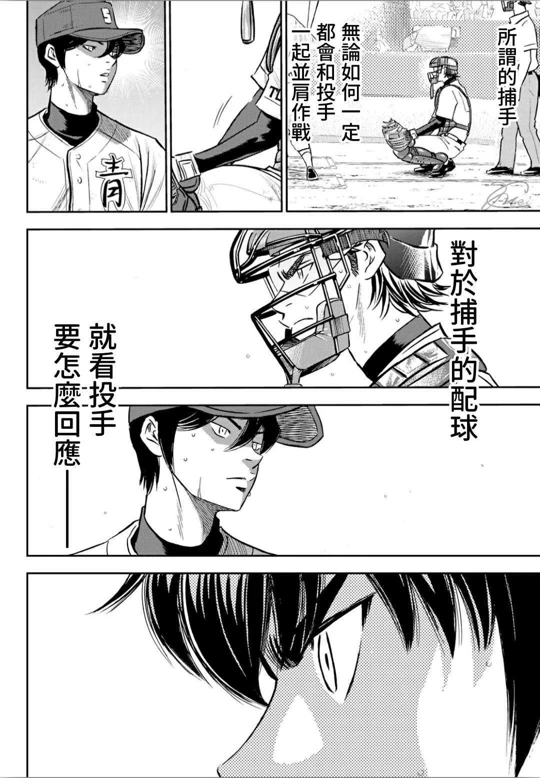 第2部211话 常态 第12页