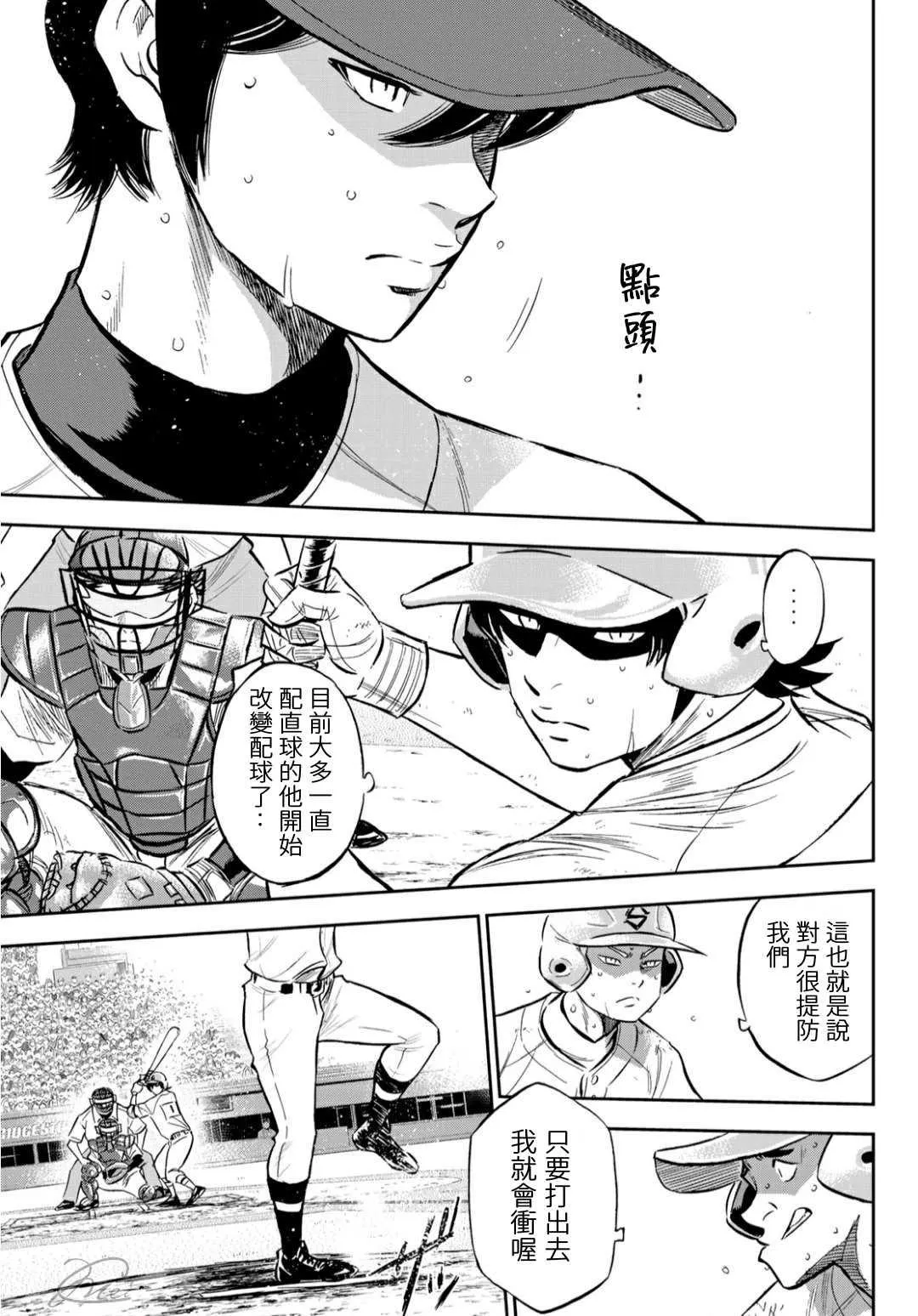 第2部211话 常态 第13页