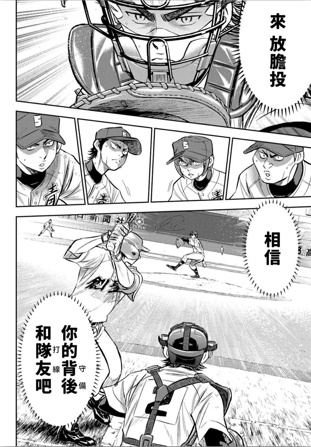 第2部211话 常态 第14页