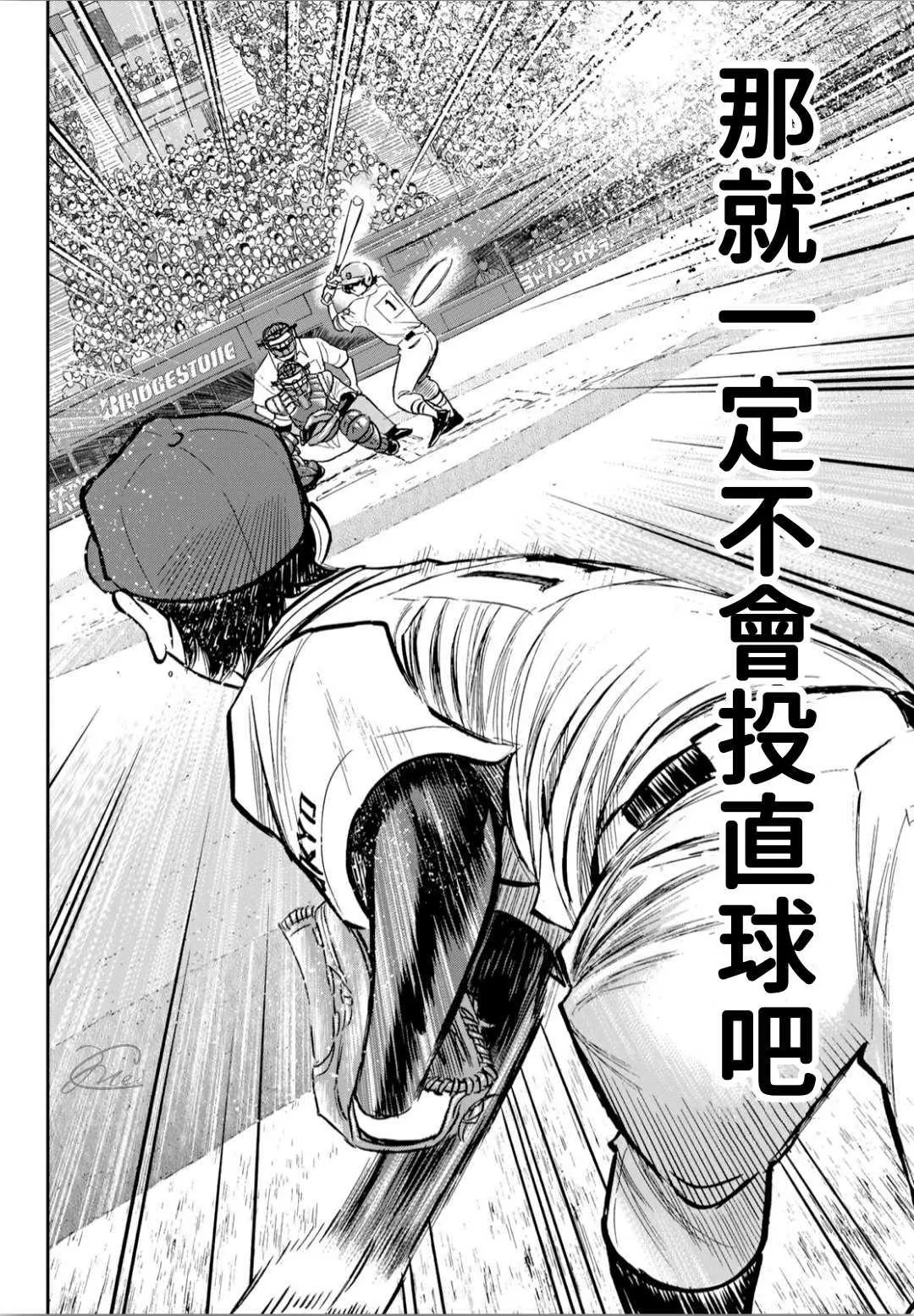 第2部211话 常态 第16页