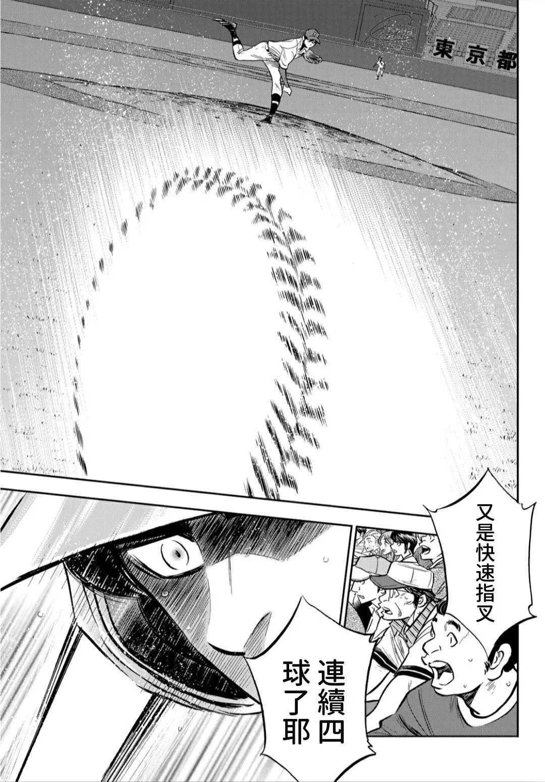 第2部211话 常态 第17页