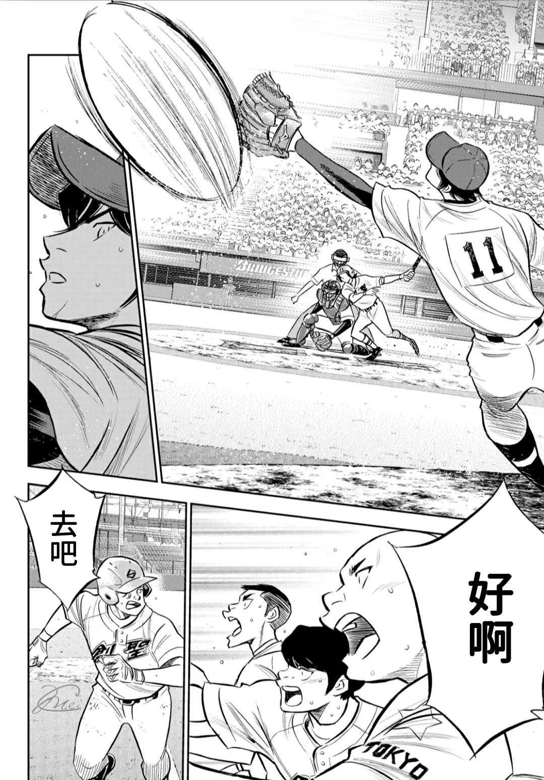 第2部212话 为胜利做好准备 第2页