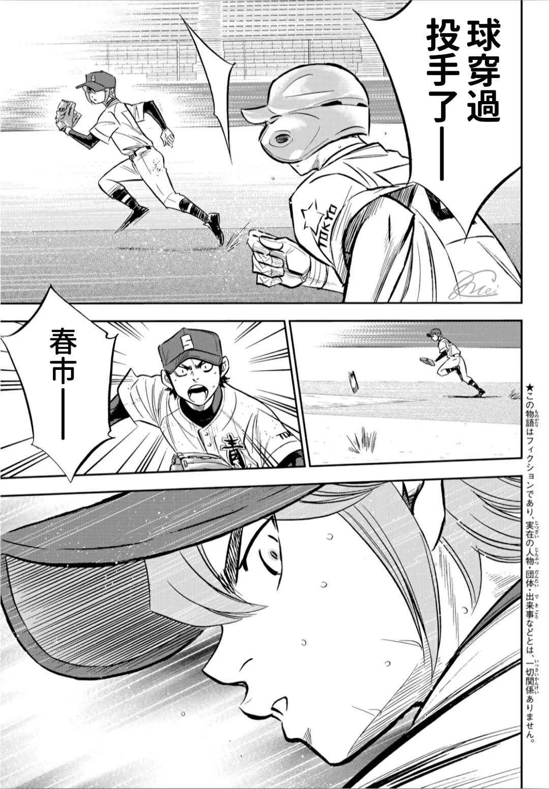 第2部212话 为胜利做好准备 第3页