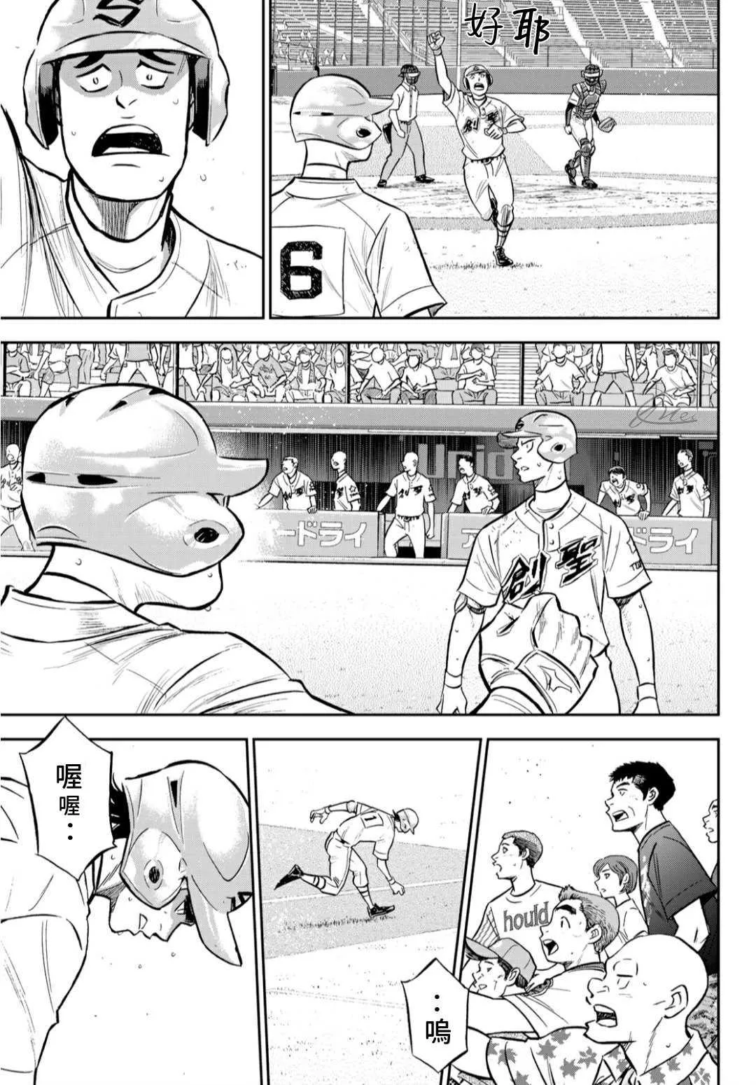 第2部212话 为胜利做好准备 第6页