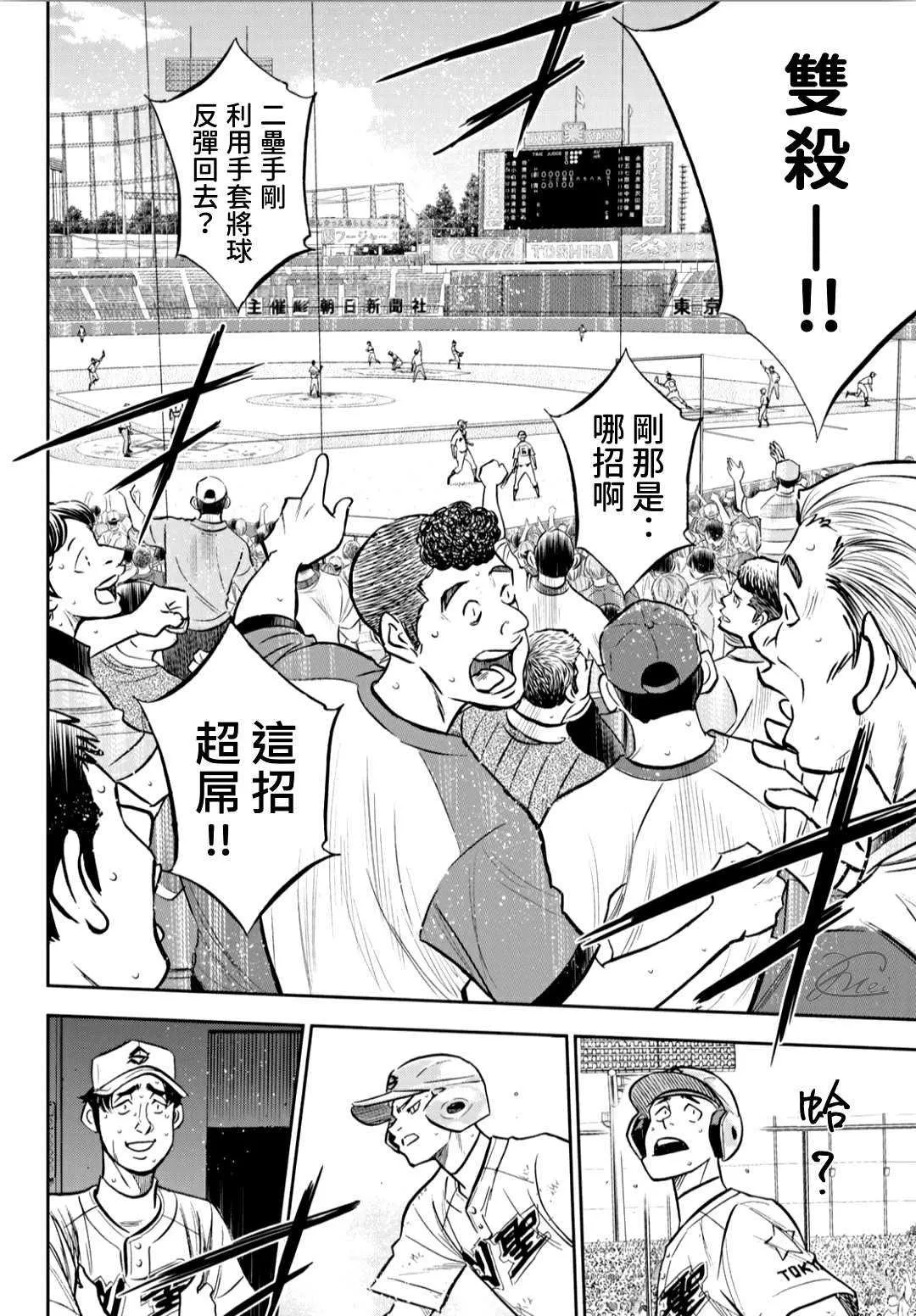 第2部212话 为胜利做好准备 第7页
