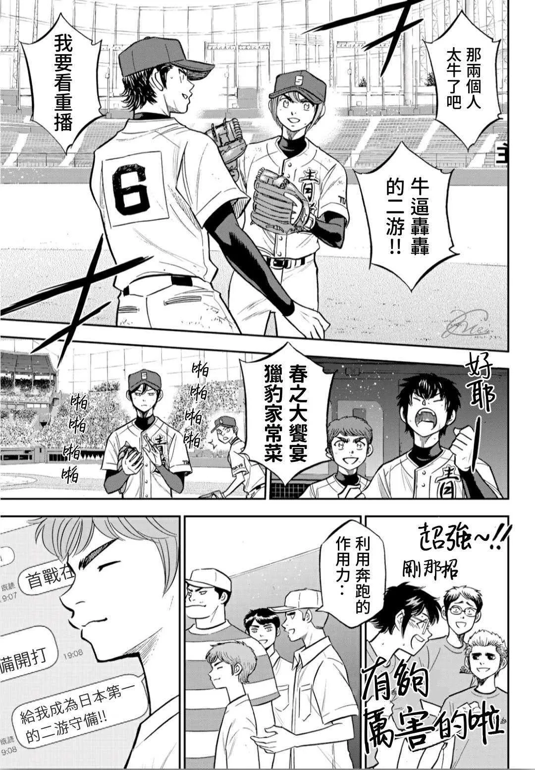 第2部212话 为胜利做好准备 第8页