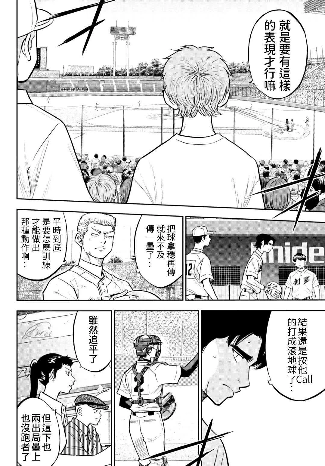第2部212话 为胜利做好准备 第9页