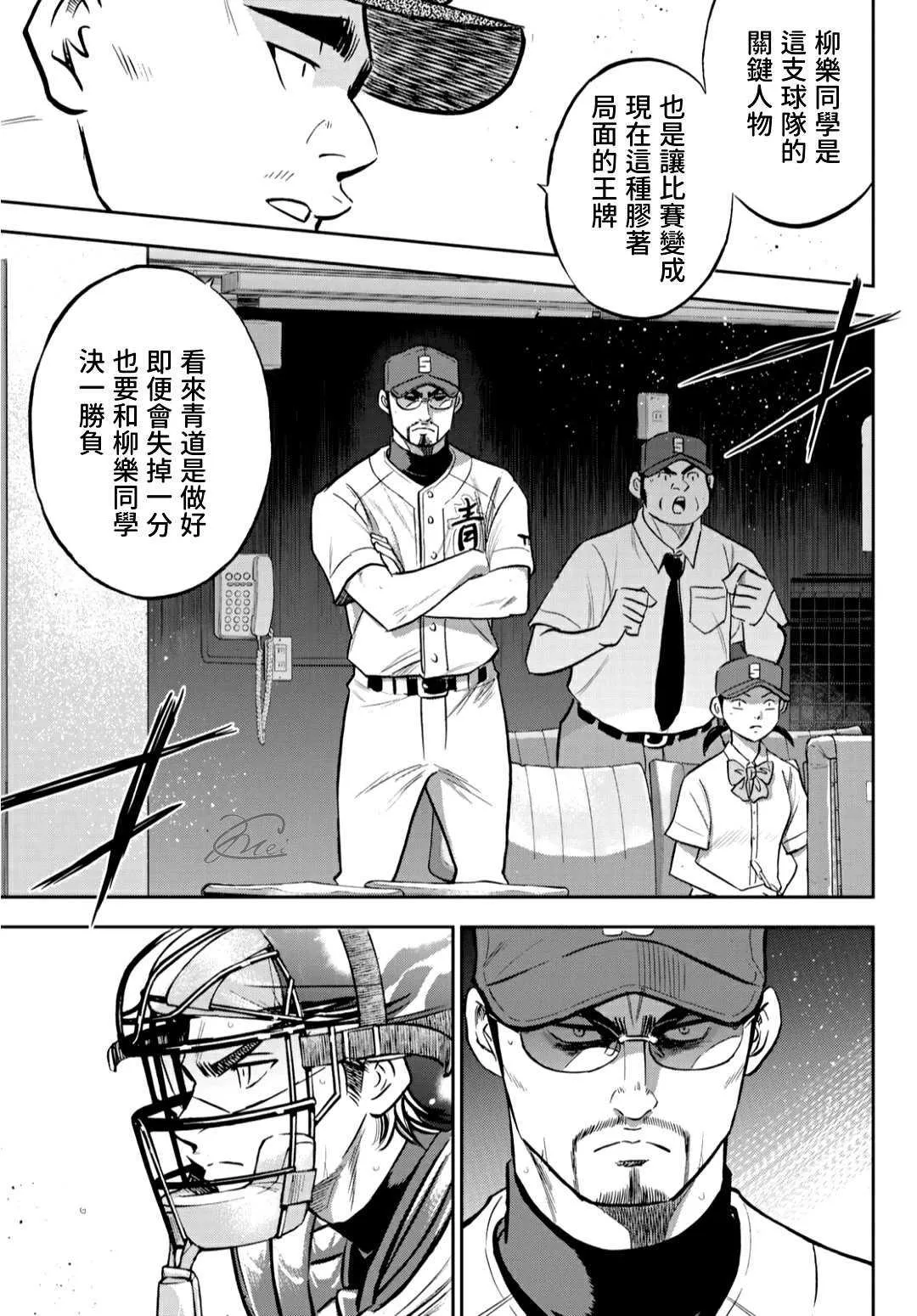 第2部212话 为胜利做好准备 第10页